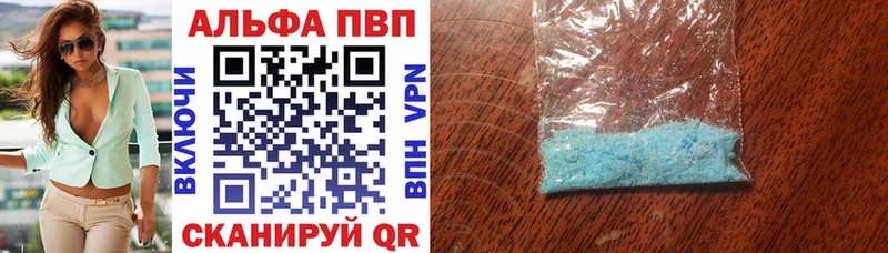Купить  Бодайбо  Альфа ПВП Соль 