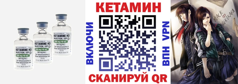 Кетамин VHQ  Купить закладки  Бодайбо 