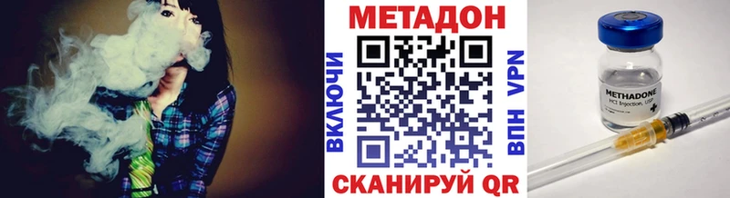 МЕТАДОН methadone  Купить где  Бодайбо 